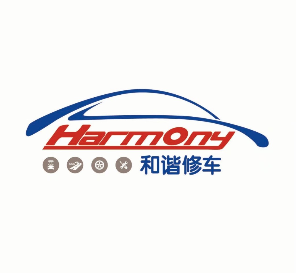 和谐修车 Logo