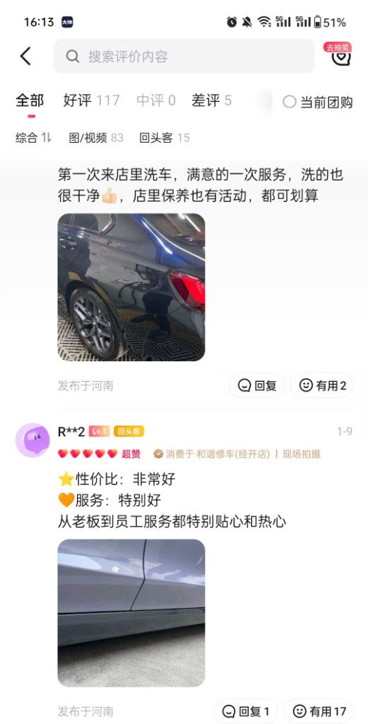 客户评价截图 02