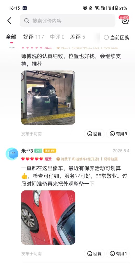客户评价截图 03