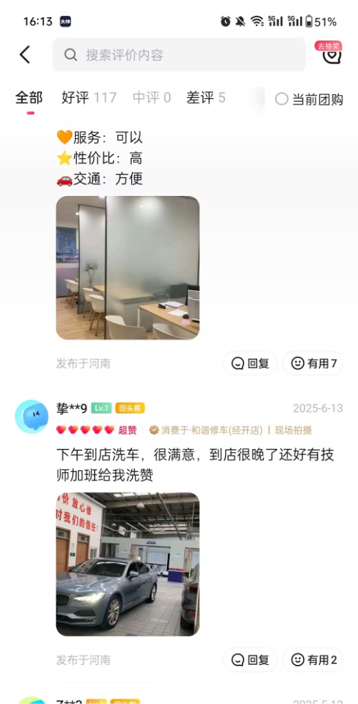 客户评价截图 05