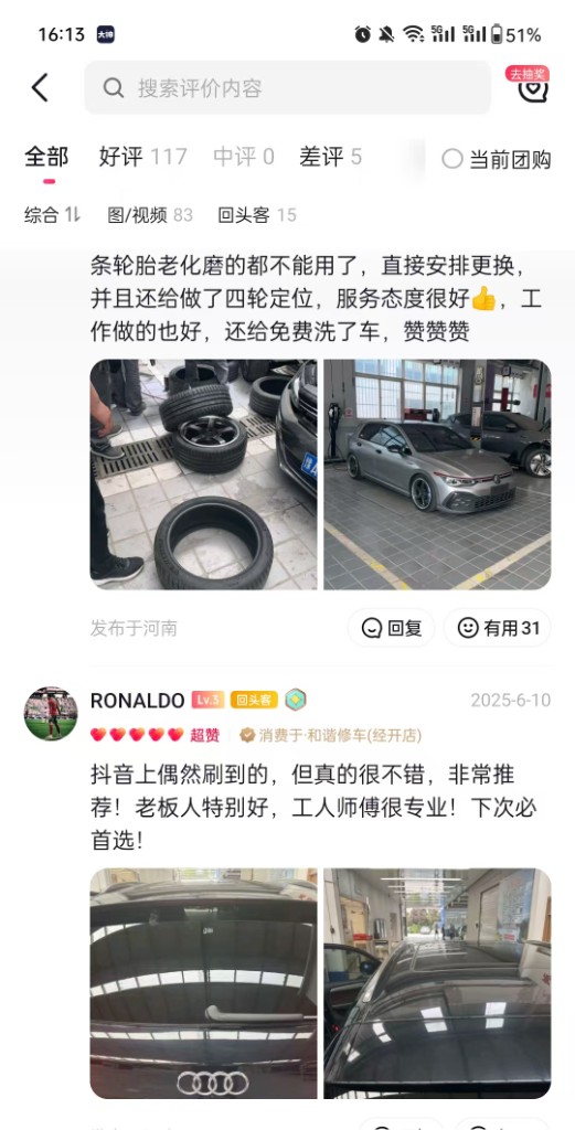 客户评价截图 06